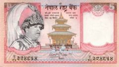 Nepal rupee 5.jpg