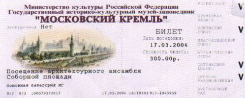 kremlin ticket
