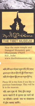 Tibet museum